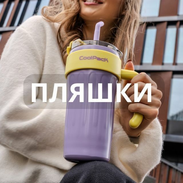 Пляшки